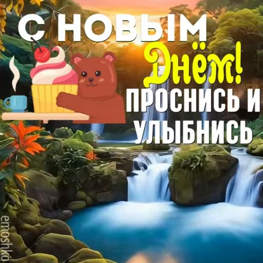☀️ Стикер «Утро и День» для Telegram