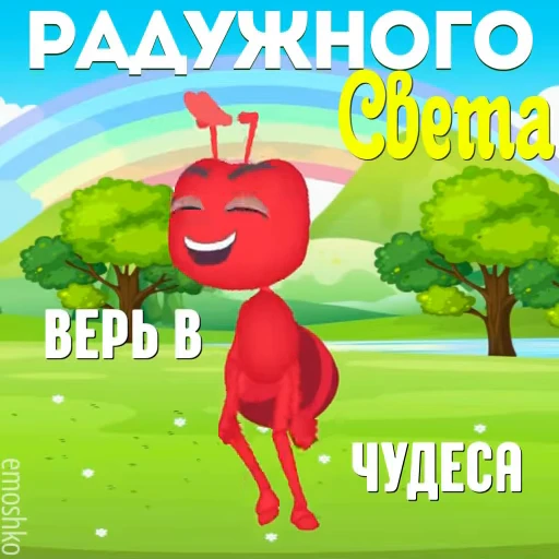🌈 Стикер «Утро и День» для Telegram