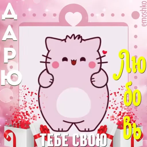 ❤️ Стикер «Утро и День» для Telegram