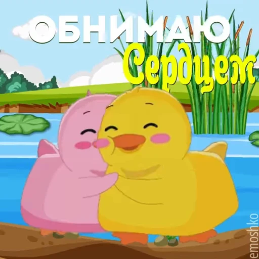 🤗 Стикер «Утро и День» для Telegram