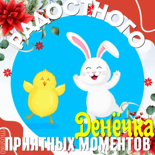☀️ Стикер «Утро и День» для Telegram
