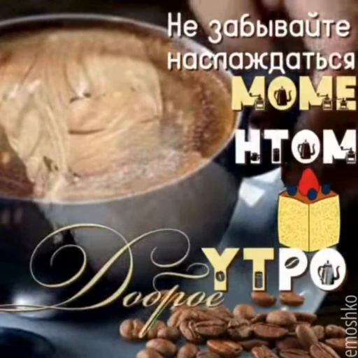 ☕️ Стикер «Утро и День» для Telegram