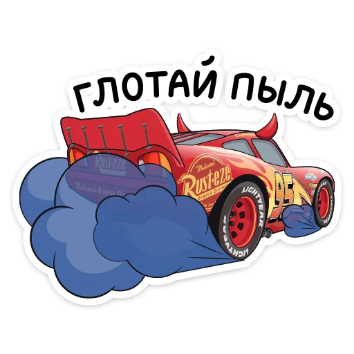 💨 Стикер «Страшилки с Тачками» для Telegram