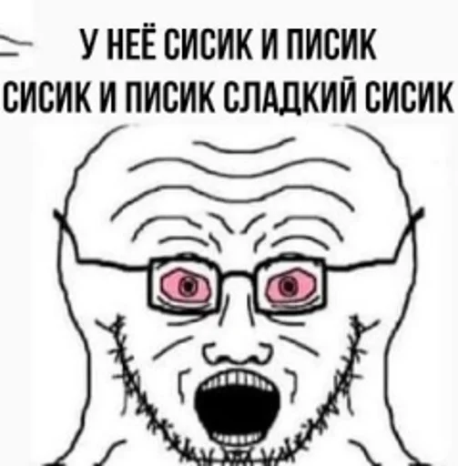 Стикерпак Кринжовые сойджаки для Telegram — скачать