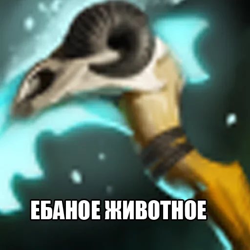 🐑 Стикер «Крип» для Telegram