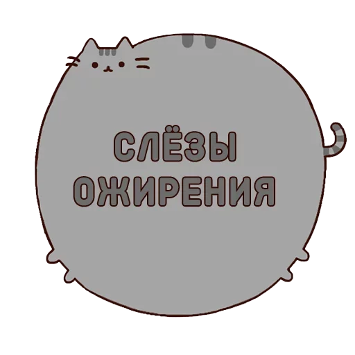 🍫 Стикер «Crying cats v. 2» для Telegram