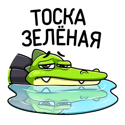 😰 Стикер «Крок» для Telegram