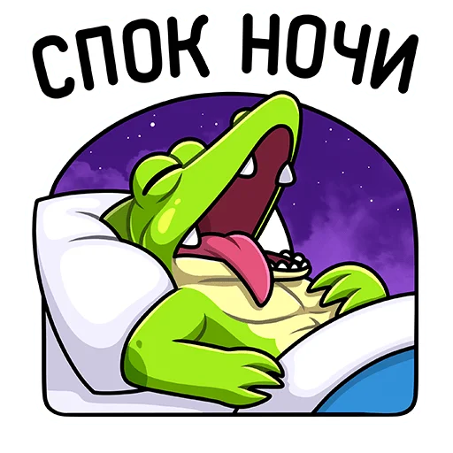 😴 Стикер «Крок» для Telegram