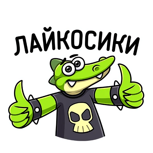 👍 Стикер «Крок» для Telegram