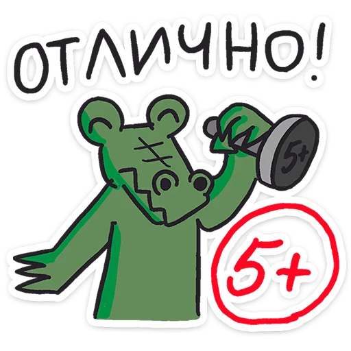 ⭐ Стикер «Кроко 2.0» для Telegram
