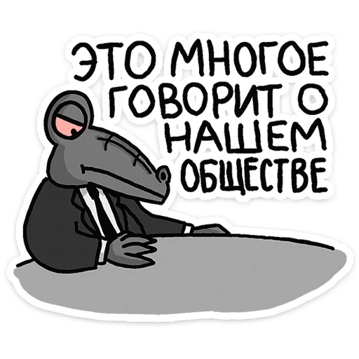 😔 Стикер «Кроко 2.0» для Telegram