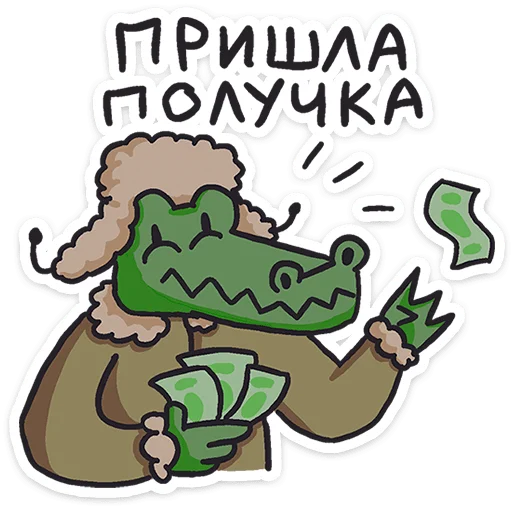 💵 Стикер «Кроко 2.0» для Telegram