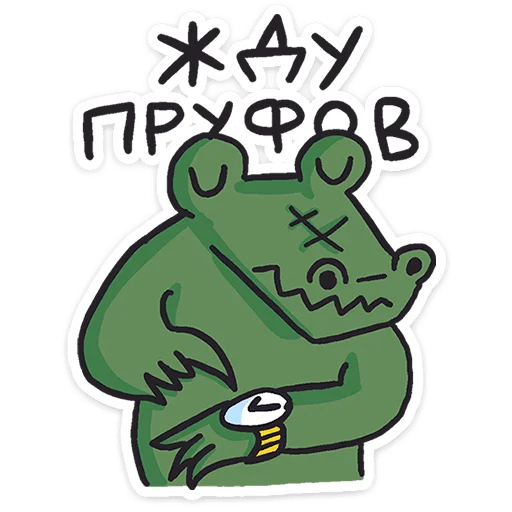 ⭐ Стикер «Кроко 2.0» для Telegram