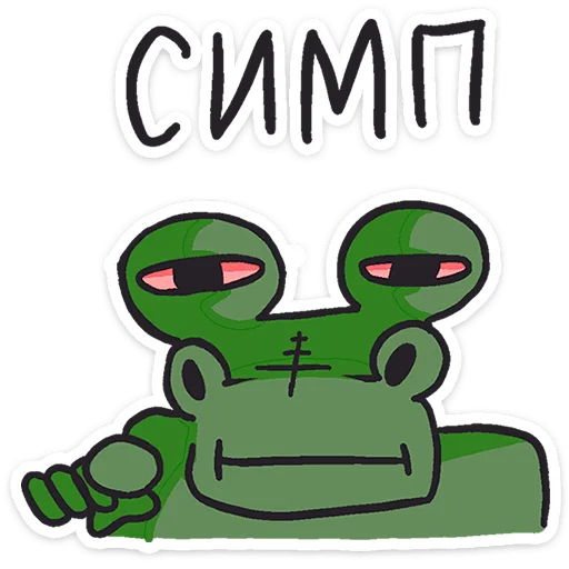 🥰 Стикер «Кроко 2.0» для Telegram