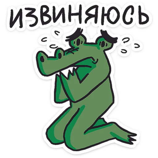 🙏 Стикер «Кроко 2.0» для Telegram