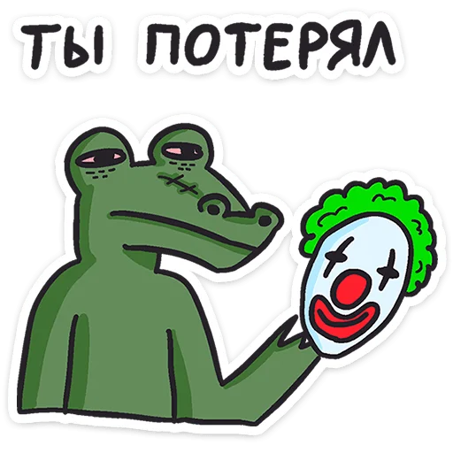 🤡 Стикер «Кроко» для Telegram
