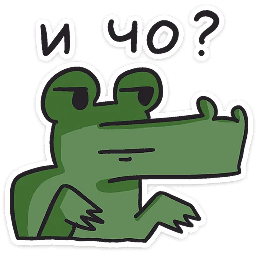 🤷‍♂ Стикер «Кроко» для Telegram