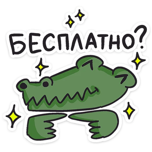 ☺️ Стикер «Кроко» для Telegram