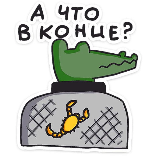 🦀 Стикер «Кроко» для Telegram