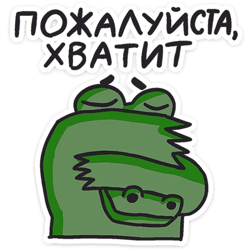😵 Стикер «Кроко» для Telegram