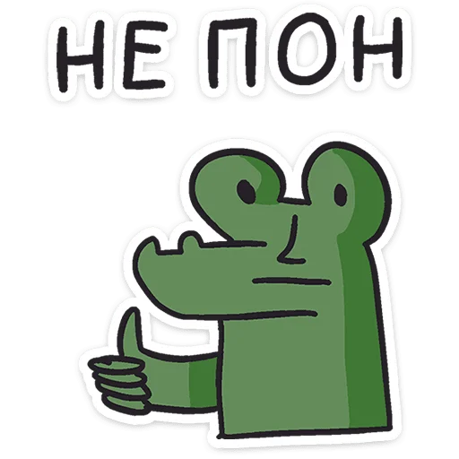 👍 Стикер «Кроко» для Telegram