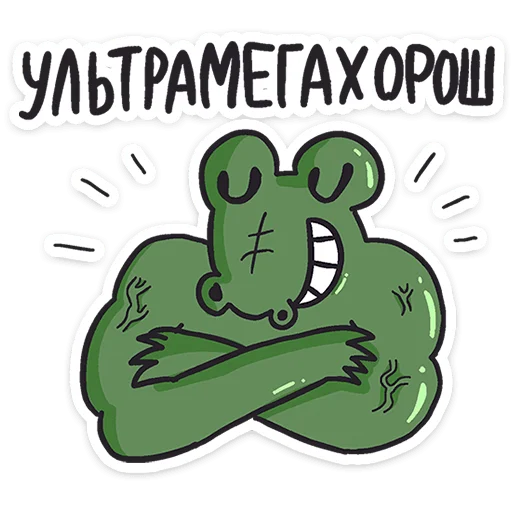 😎 Стикер «Кроко» для Telegram
