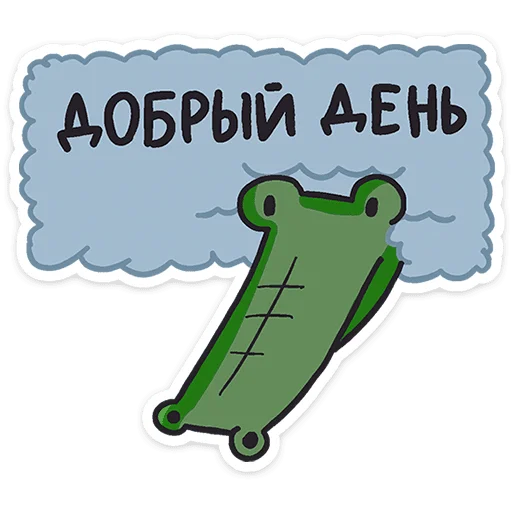 👋 Стикер «Кроко» для Telegram