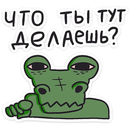 🤨 Стикер «Кроко» для Telegram