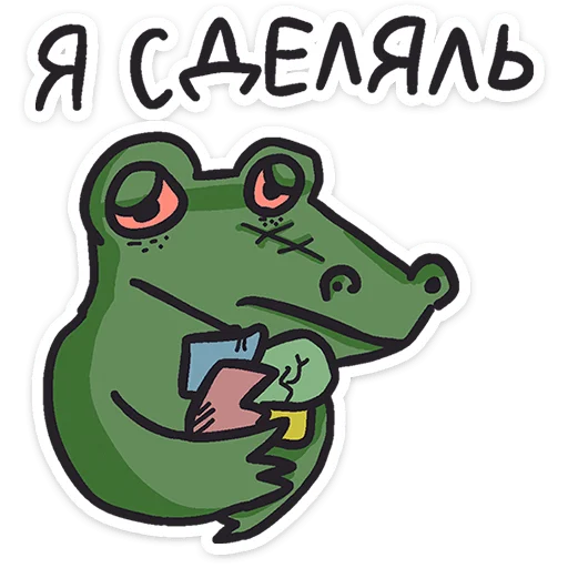 ☺️ Стикер «Кроко» для Telegram