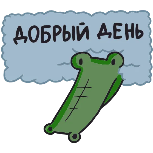👋 Эмодзи «Кроко» для Telegram