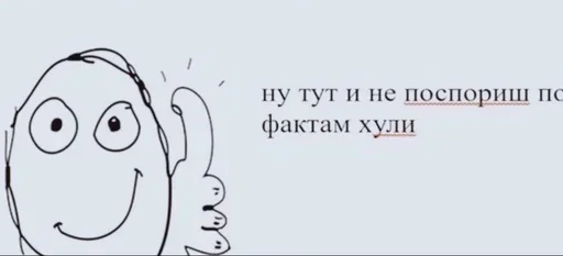 👍 Стикер «cruelmode 2» для Telegram