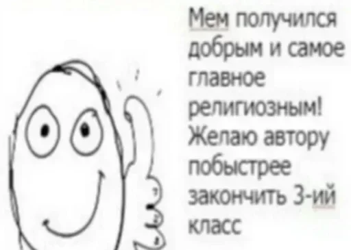 👍 Стикер «cruelmode 2» для Telegram