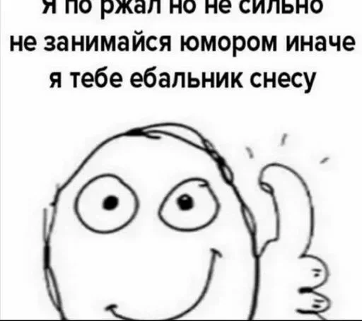 👍 Стикер «cruelmode 2» для Telegram