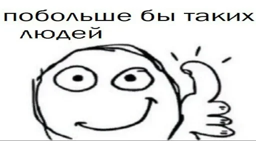 👍 Стикер «cruelmode 2» для Telegram