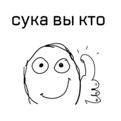 👍 Стикер «cruelmode 2» для Telegram