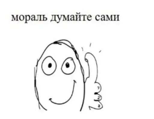 👍 Стикер «cruelmode 2» для Telegram