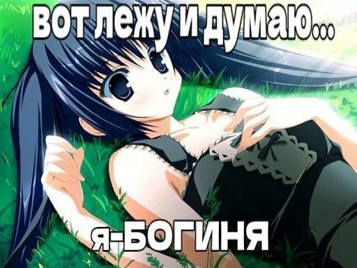😘 Стикер «toxic nyashki» для Telegram