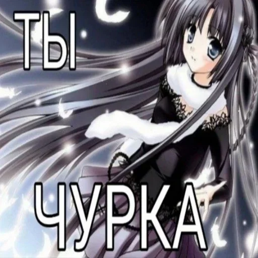 😘 Стикер «toxic nyashki» для Telegram