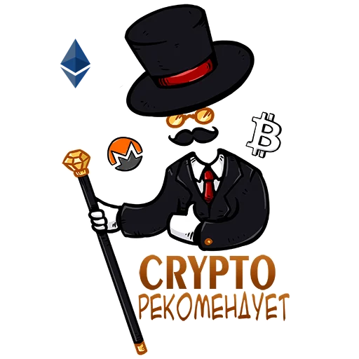 Стикерпак Crypto Gentlemans stickers для Telegram — скачать