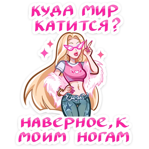 🌟 Стикер «Кристалл» для Telegram