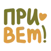 👋 Эмодзи «В объятиях природы Автор» для Telegram