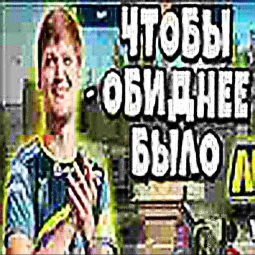 ☺️ Стикер «ЛюТыЙ бравл старсер Оleg» для Telegram