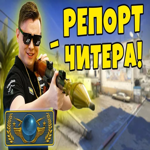 🤖 Стикер «ЛюТыЙ бравл старсер Оleg» для Telegram