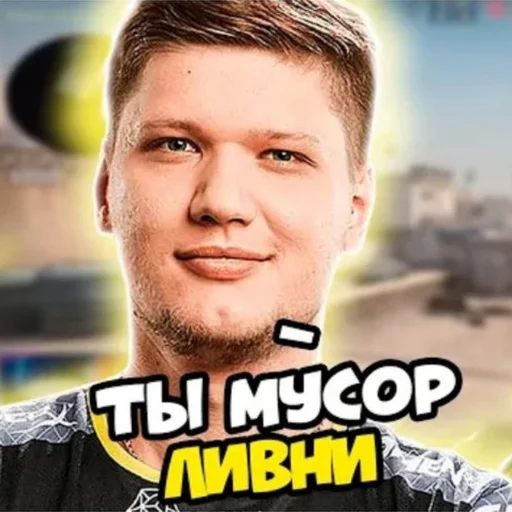 😁 Стикер «ЛюТыЙ бравл старсер Оleg» для Telegram