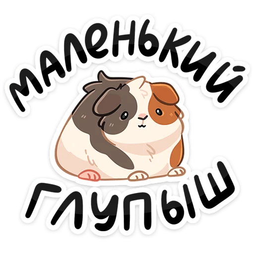 🥺 Стикер «Огурчик» для Telegram