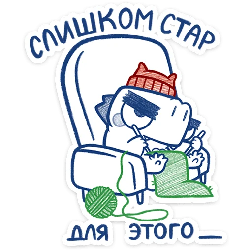⭐ Стикер «Кумбер» для Telegram