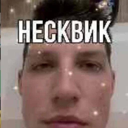 🤯 Стикер «Кириешки» для Telegram