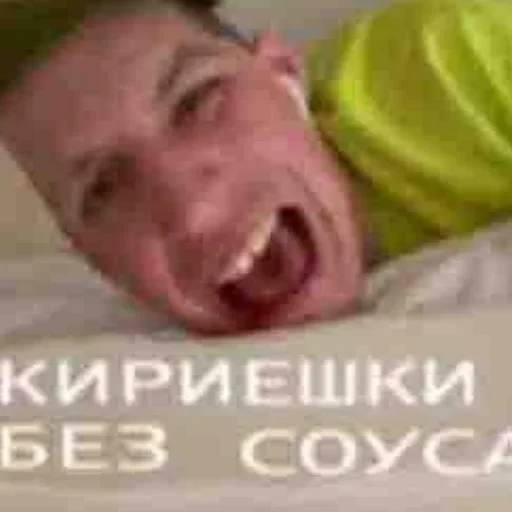 🤯 Стикер «Кириешки» для Telegram