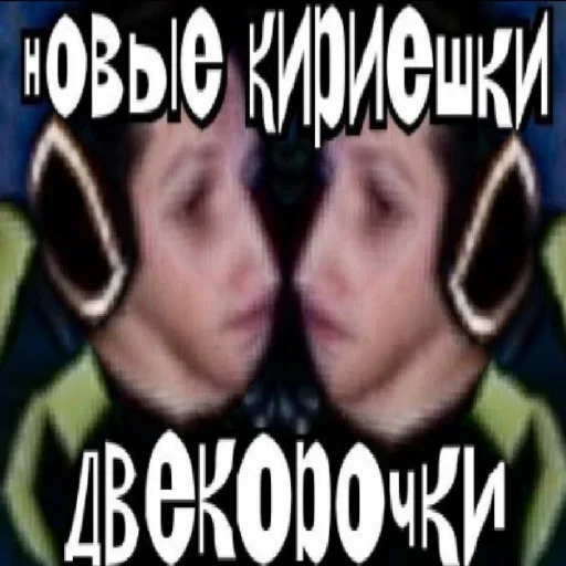 🤯 Стикер «Кириешки» для Telegram