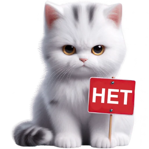 ❌ Стикер «Полосатый котик» для Telegram